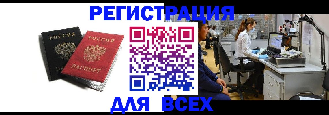 прописка ребенка в Волгограде