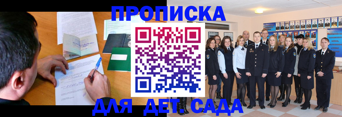 временная регистрация гарантия в Волгограде